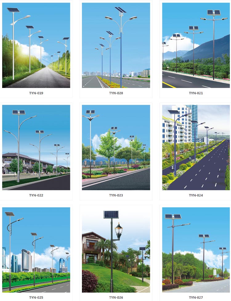 太阳能路灯